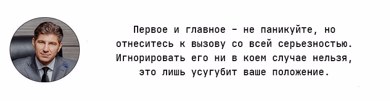Получение вызова в ГИБДД - первые шаги.