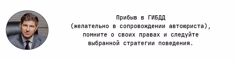 Стратегия водителя при общении с инспектором ГИБДД